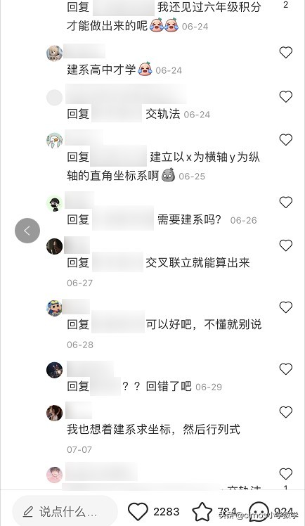 小学三角形面积推理过程,求三角形阴影面积小孩