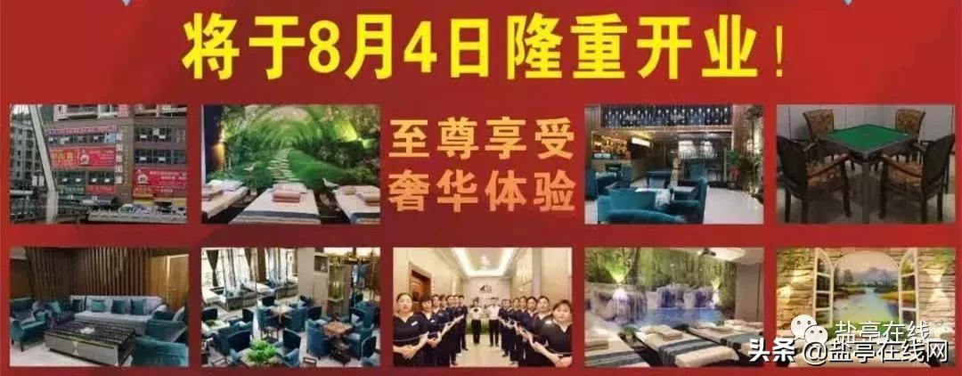 盐亭这家5D影院式养生休闲会所刚开业！就被爆出神操作