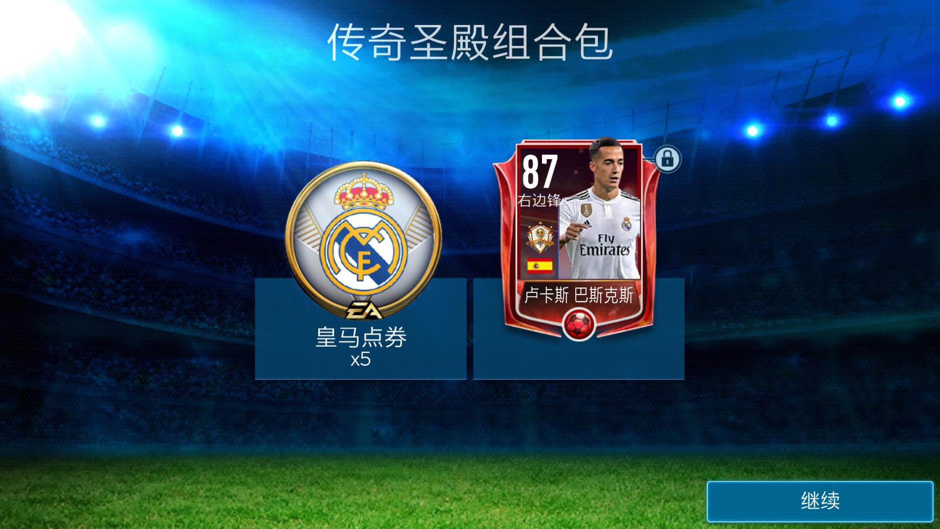 fifa足球世界传奇圣殿怎么玩,fifa传奇圣殿谁好用
