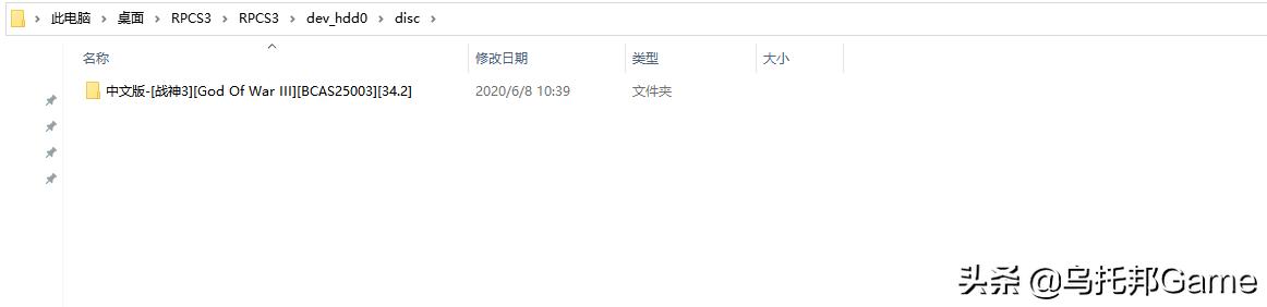 ps3模拟器怎样安装ps3游戏,ps3模拟器rpcs3使用方法
