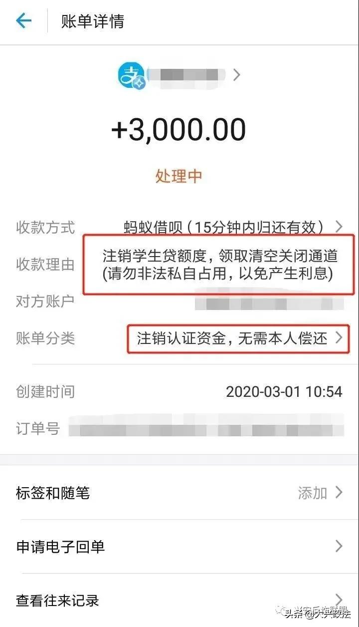 警惕注销“京东白条学生*款贷**账户”诈骗陷阱！*子骗**专挑90后下手