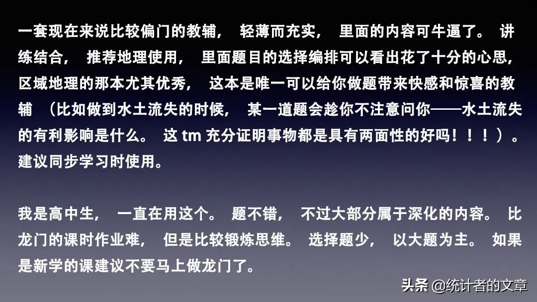教辅书评测系列全品,教辅书评测系列11