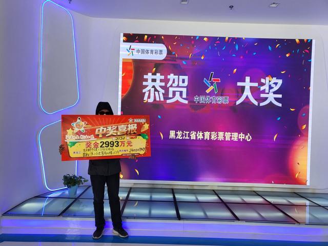 亲戚买彩票中了,几个小时就把奖金拿到了手