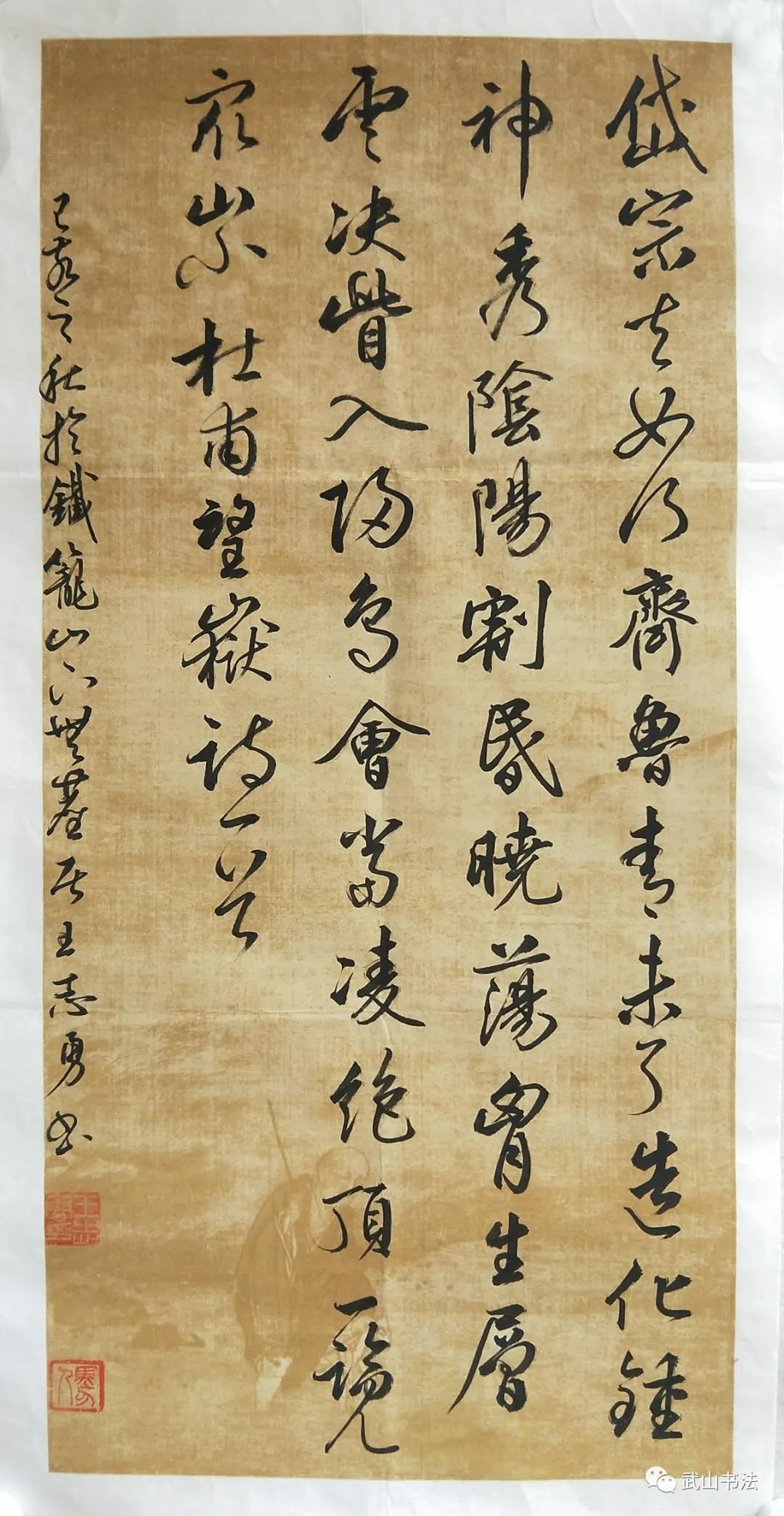 全国行草书展获奖作品,全国第四届行草书大展获奖作品