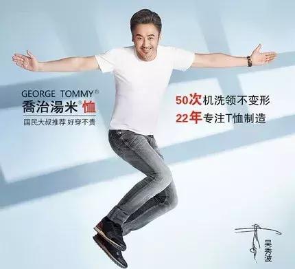 吴秀波代言的东西是真的吗,吴秀波代言什么水