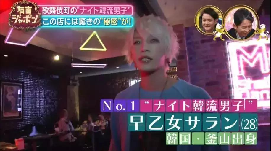 日本韩风牛郎月赚600万,这种辣眼睛的画风你能接受吗?