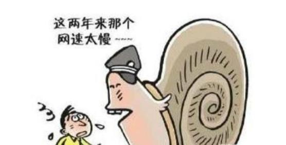 家里网速特别慢多半是被人蹭网了,怎样检查家里网络是否被蹭网