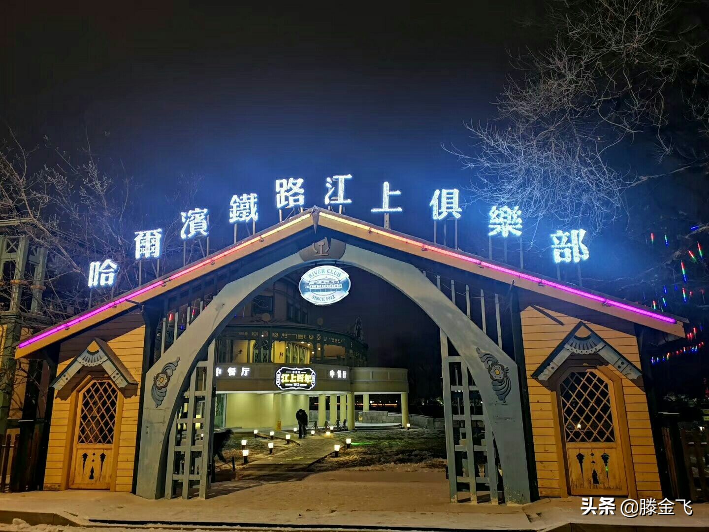 哈尔滨松花江结冰,哈尔滨松花江封江