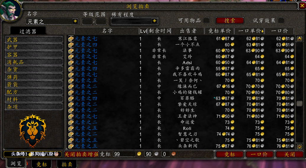 怀旧服黑翼猎人饰品,怀旧服萨满黑翼必拿装备