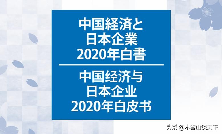 大批日企排队撤离中国是真是假,日企撤离中国有哪些公司