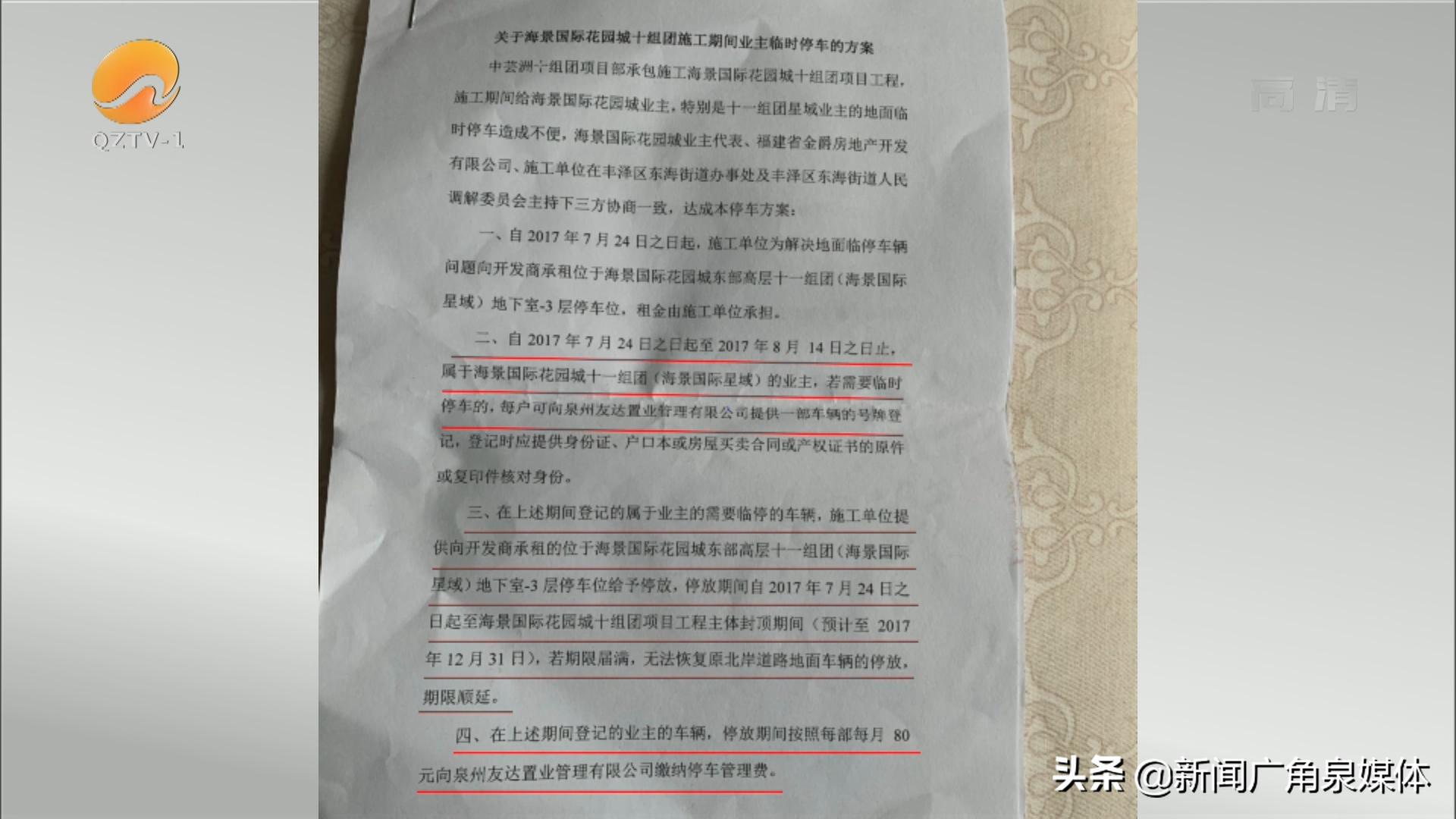 泉州海景国际花园二期星域9号楼,泉州海景国际花园星域值得买吗