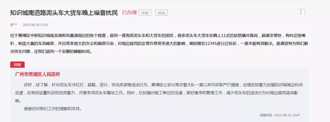 广东泥头车噪音扰民向哪里投诉,中山泥头车扰民如何投诉