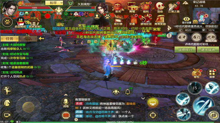 少林vs华山,华山pk技巧