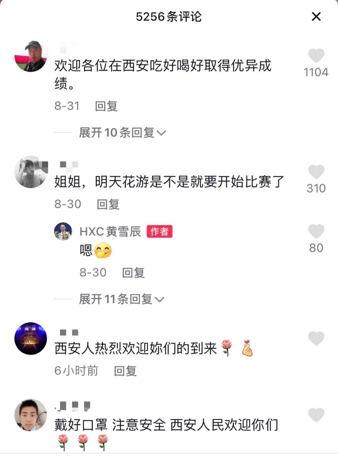 全运冠军回家,全运冠军凯旋回家