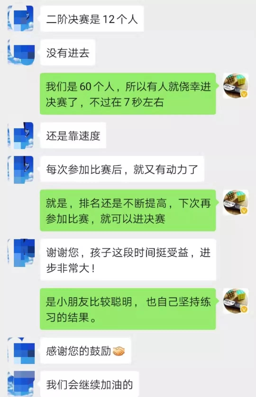 做一个老师是什么体验,对魔方老师的评价