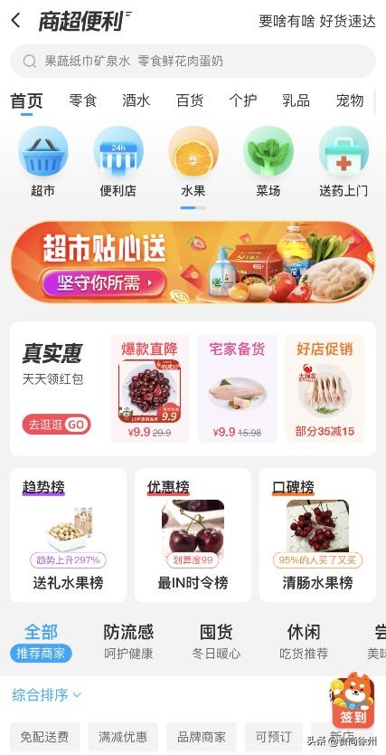 疫情当下最强线上买菜指南,徐州疫情买菜