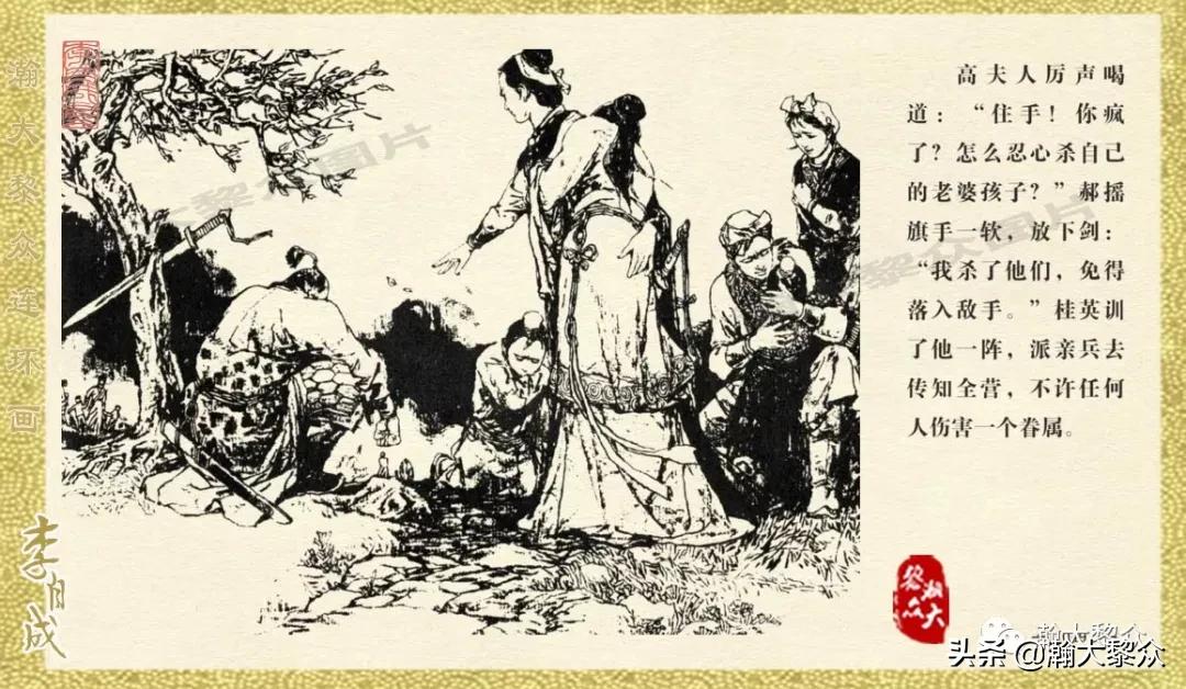瀚大黎众连环画李自成招降吴三桂,李自成连环画江苏版全十册