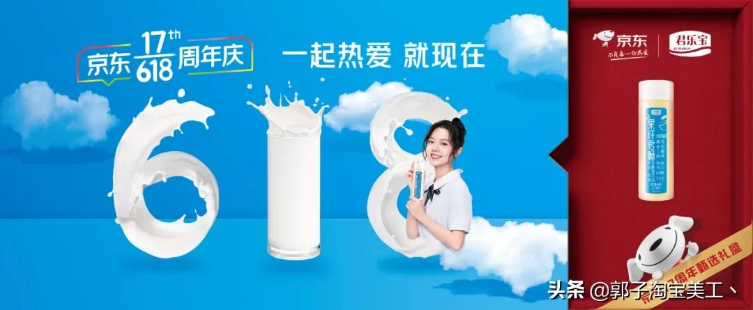 京东618三大关键词,京东618新标