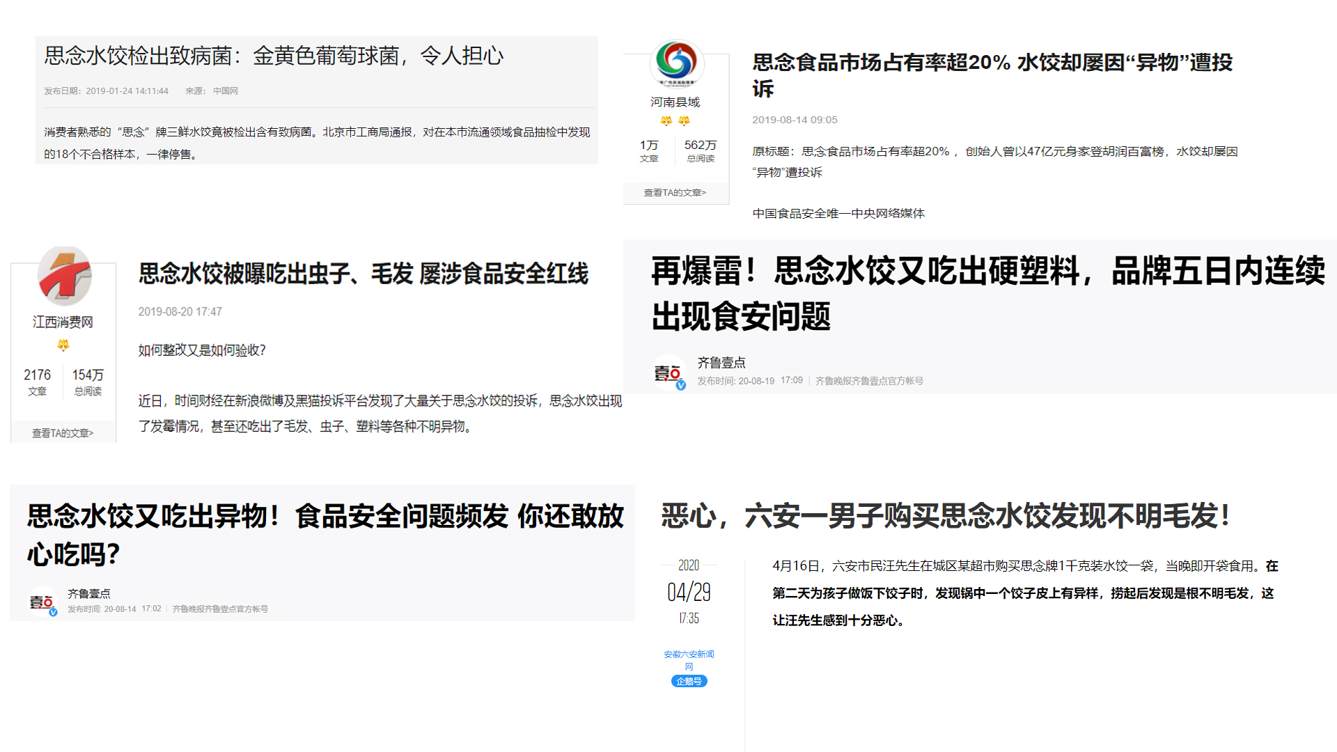 思念金牌虾水饺为什么有尿味,思念金牌水饺煮法