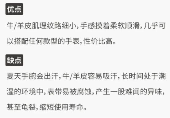 哪款表带适合夏天佩戴,日常搭配如何挑选表带