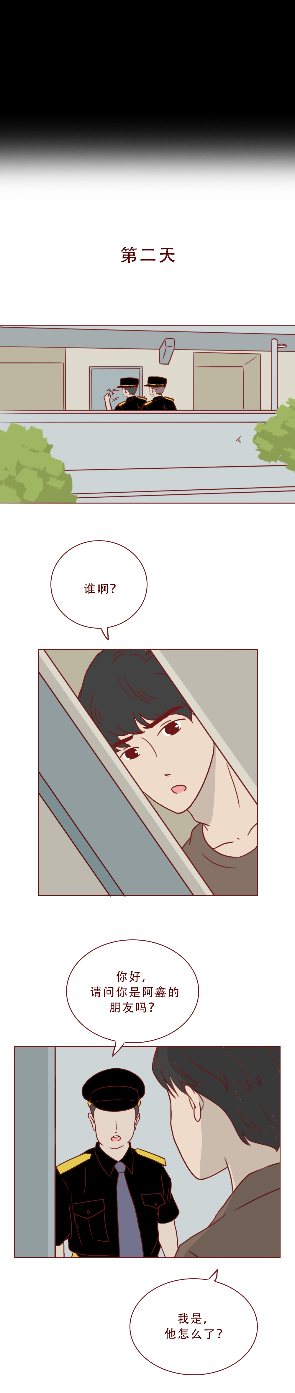 真实漫画：一群邪恶的人对女性虎视眈眈，请警惕这样的*局骗**