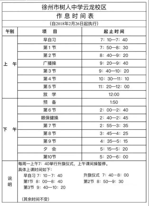 撷秀真的比树德树人好吗,徐州树德中学和撷秀哪个好