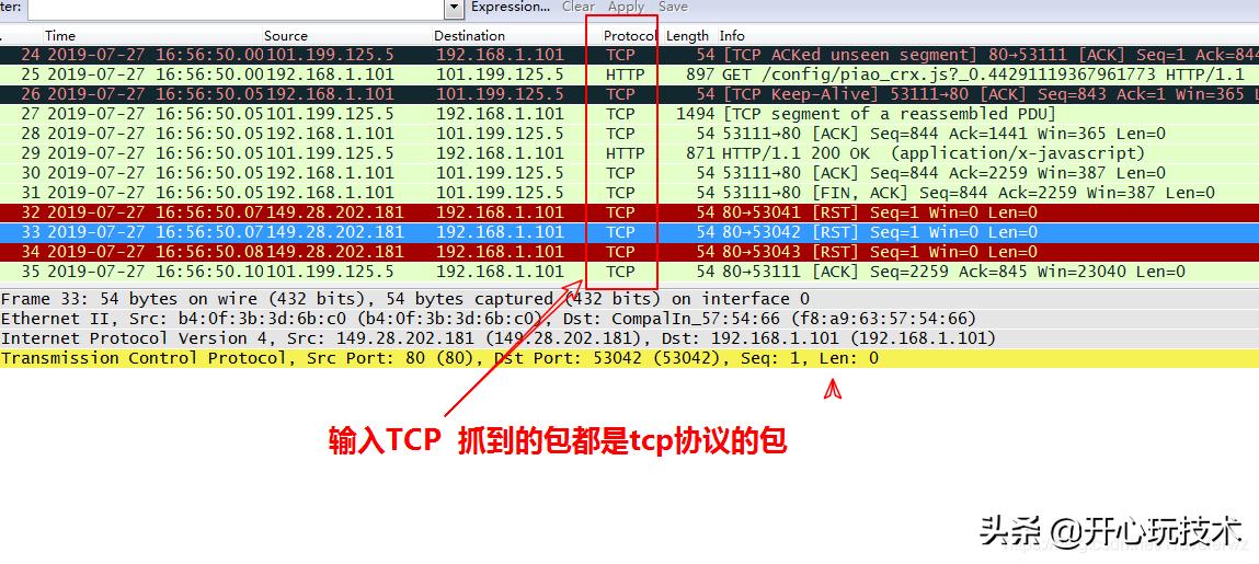 抓包工具wireshark基础知识,抓包工具wireshark需要配置ip地址吗