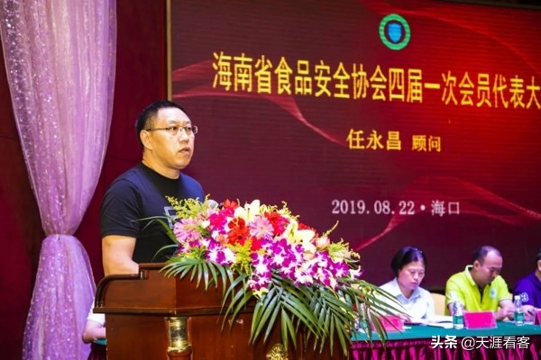 海南食品安全协会,海南食品大会
