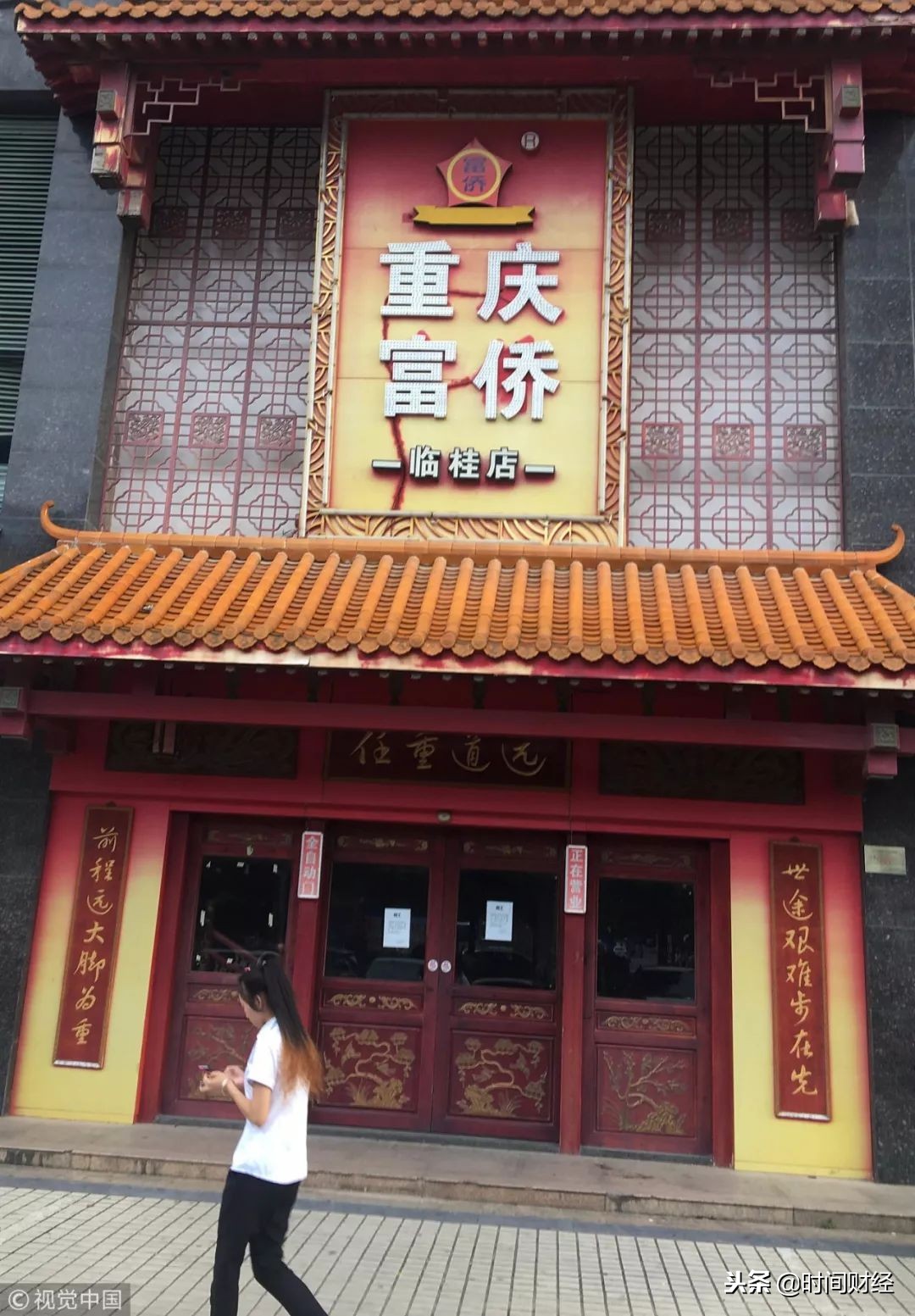 中国足浴第一股被摘牌：3亿身价“足*女浴**王”被兄弟坑完股东坑