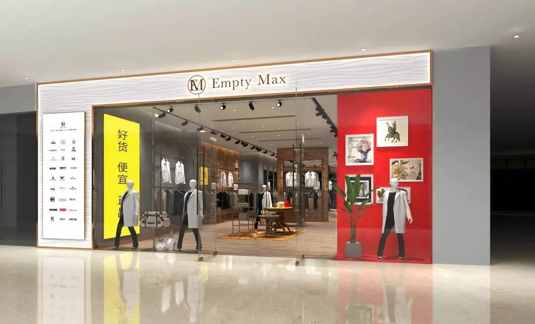 老铁放肆购!潮牌1~3折起,衣麦仓哈尔滨银泰店被时尚咖“攻陷”