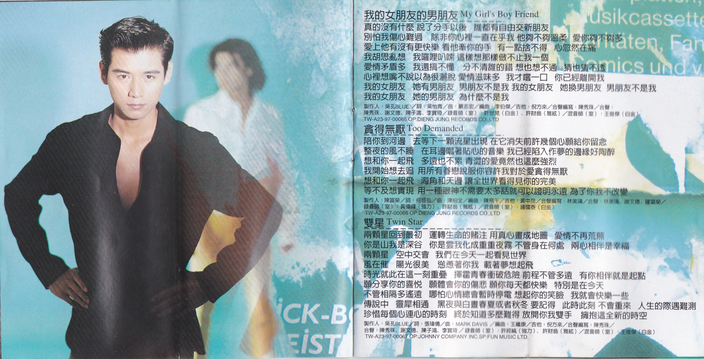 #怀旧磁带欣赏#Toptwinz(詹姆士·史恩)《爱有灵犀》