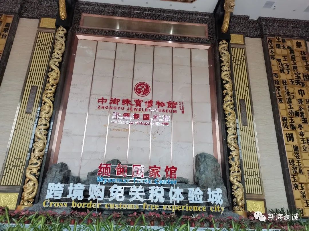 三亚跨境免税商城,三亚跨境电商免费体验城地址