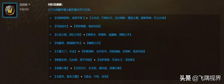 魔兽世界葛瑞姆巴托合服叫啥,格瑞姆巴托和燃烧之刃合服