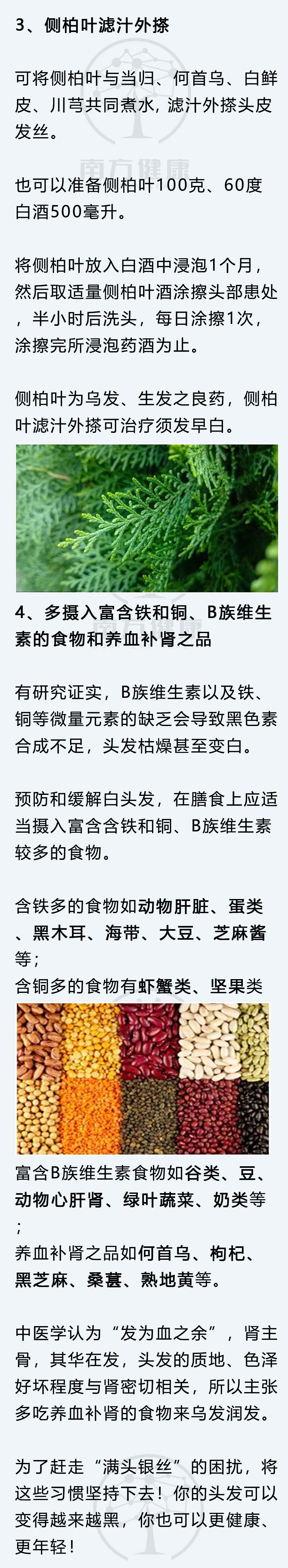 核桃和黑豆煮粥的功效,核桃加黑豆