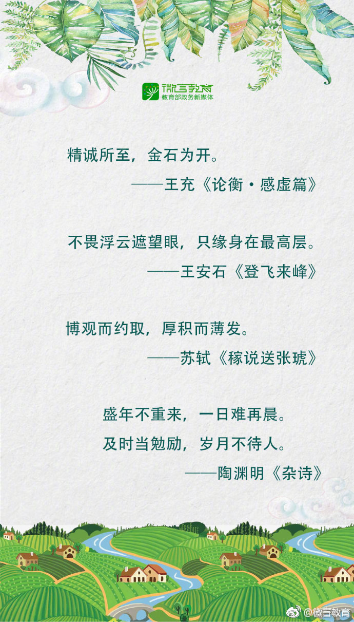 送给同学的励志古诗,鼓励同学继续保持优秀的古诗词