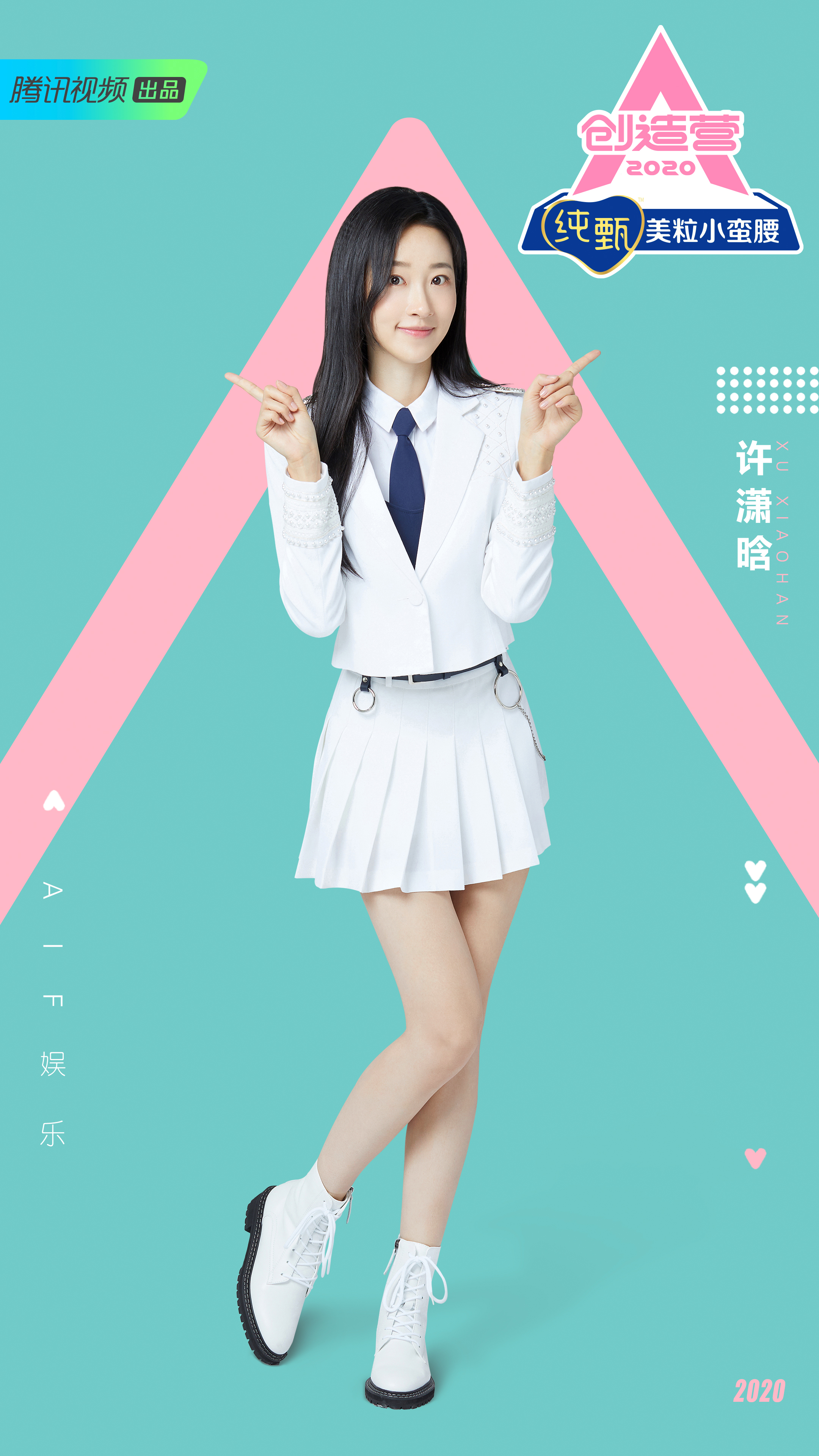 许潇晗创造营见面会,许潇晗创造营完整