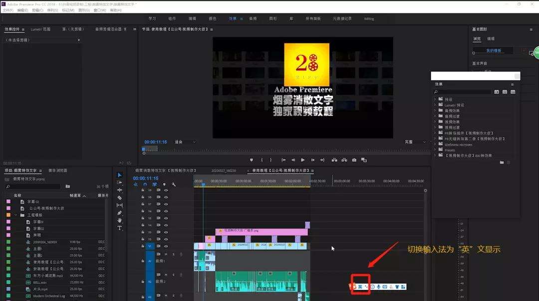 PR2018如何设置成中文,pr英文版的入门详细教程
