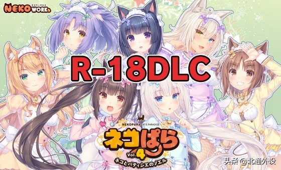 《猫娘乐园4》今日上市,爱猫人士还等什么