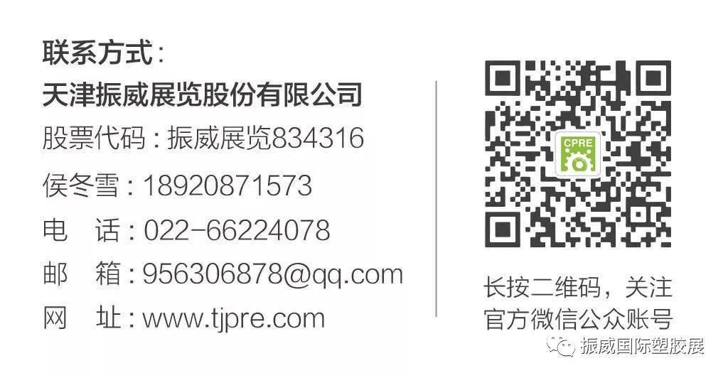 工程塑料在新能源上的应用,生物基高性能工程塑料