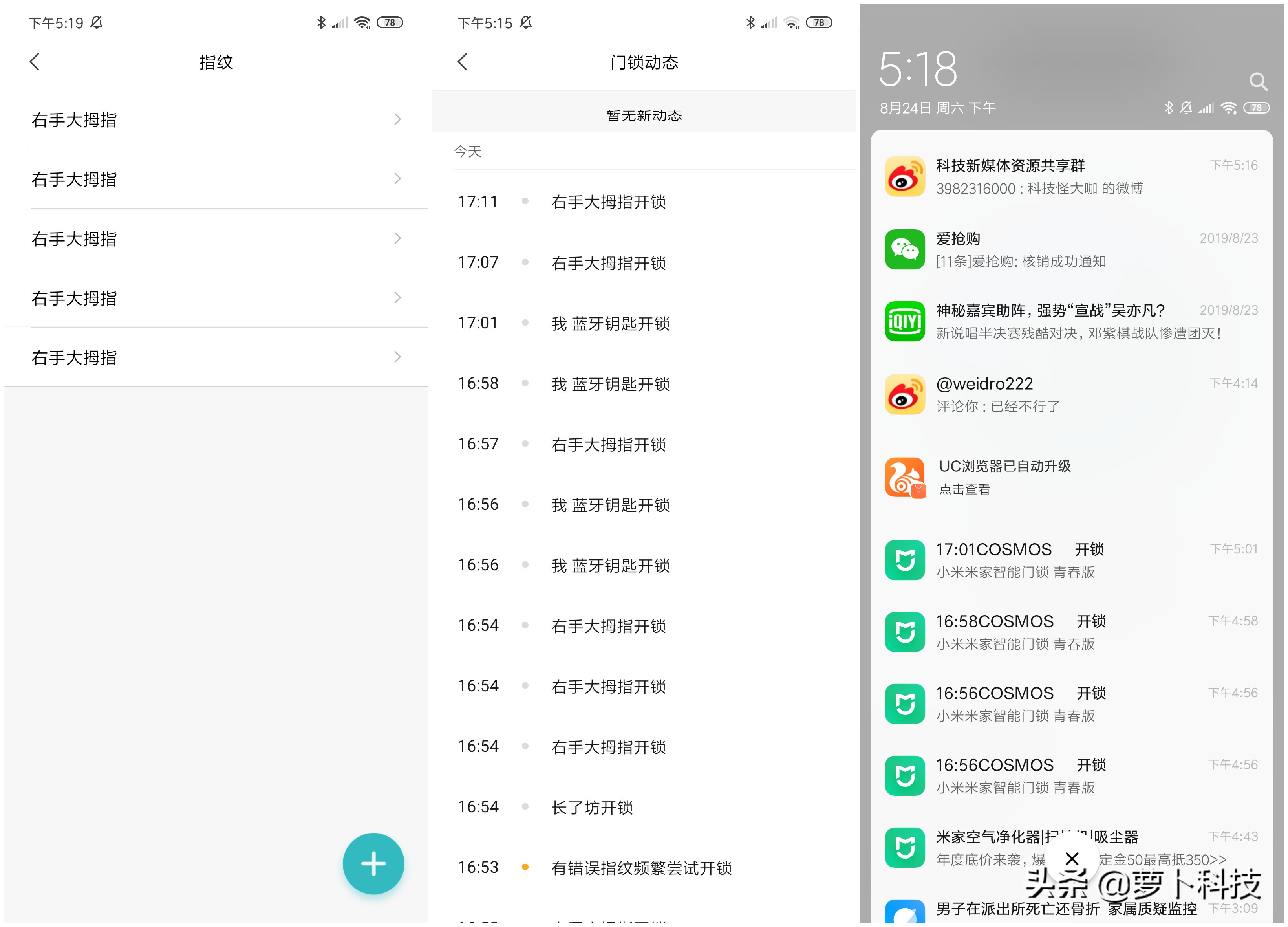 米家门锁远程开锁,米家智能门锁青春版换把手方向