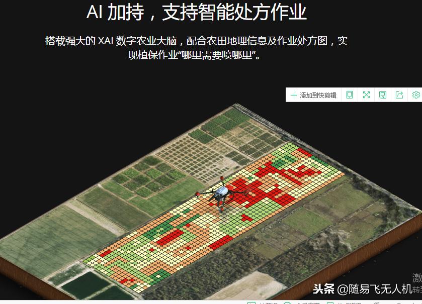 极飞新品政策,极飞发布会解读