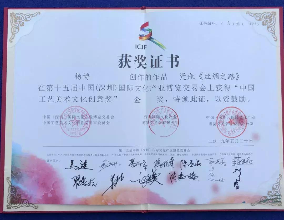 陶瓷艺术新星!深圳文博会金奖得主杨博,面向世界、扎根赣东北