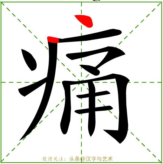 常见字笔画笔顺整理,常见字笔画笔顺整理资料