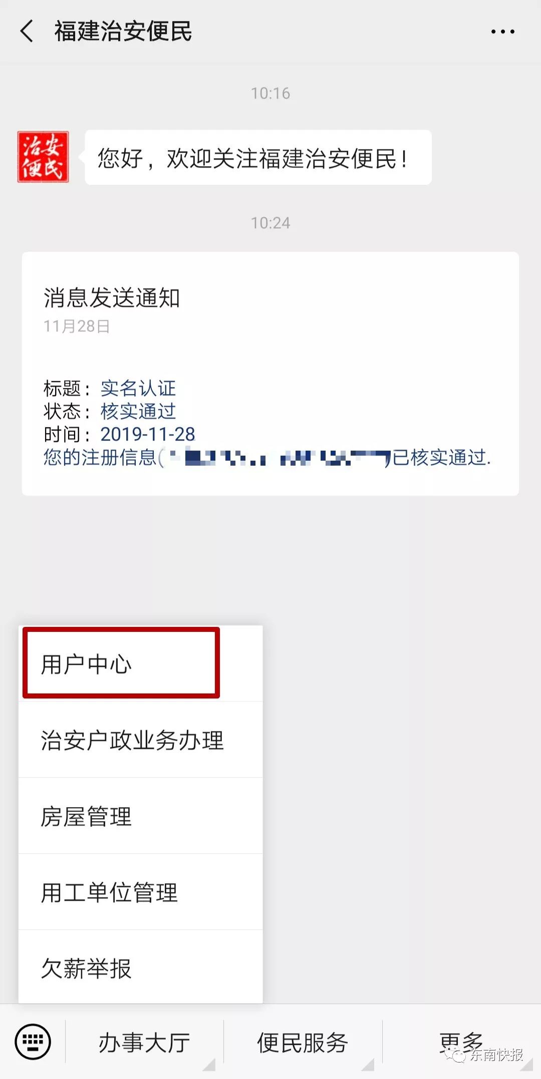 福州治安便民微信办理居住证流程,福州办理居住证需要满足什么条件