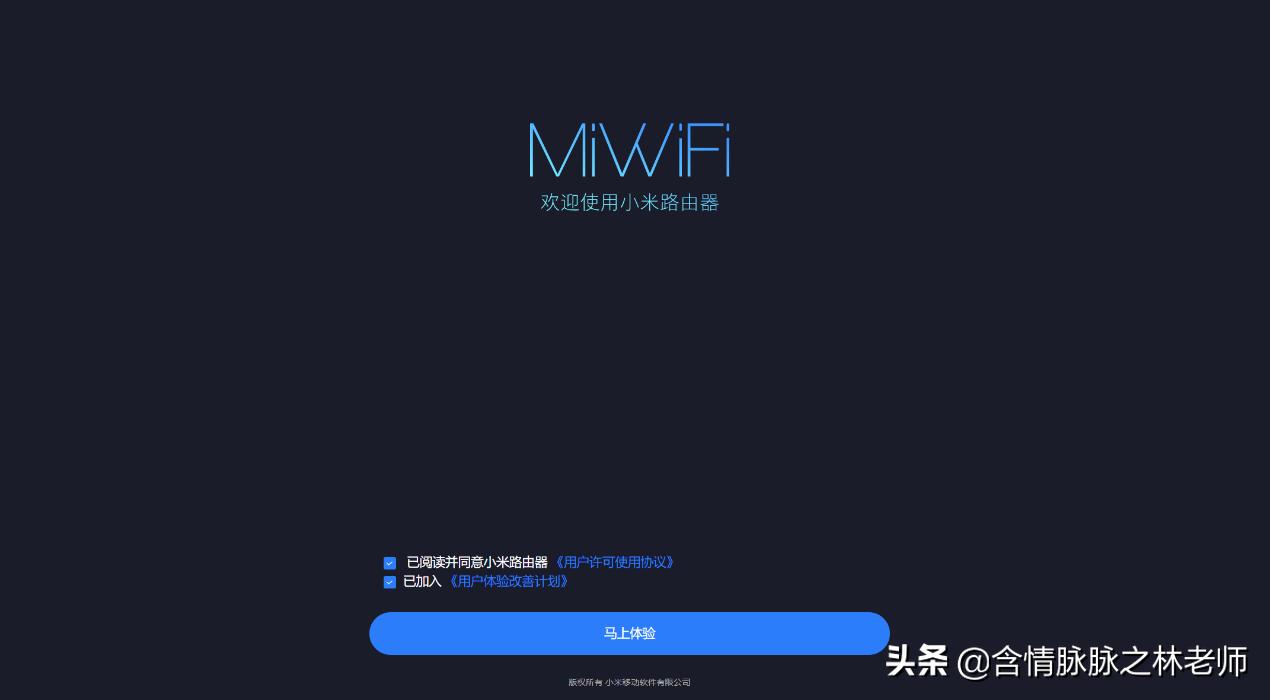 小米ax3600和ax6000组网教程,小米ax3600支持wifi6