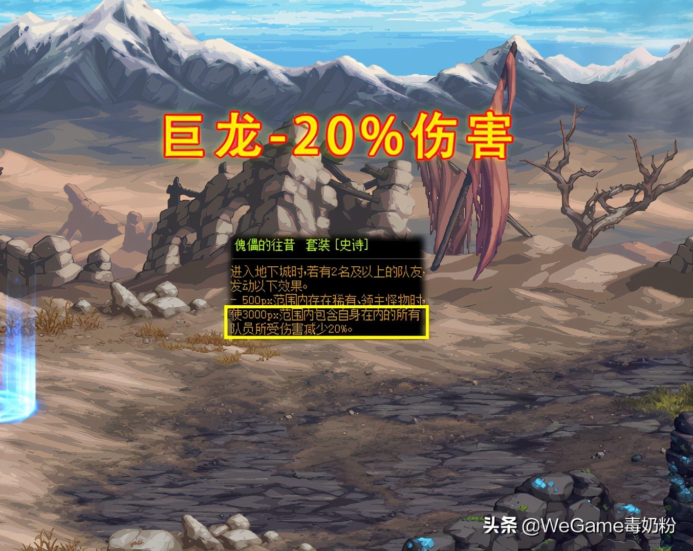 dnf100%减伤装备,dnf黑鸦各个阶段奖励与路线