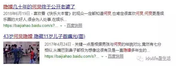 娱乐圈私生子的秘密,娱乐圈私生子真相