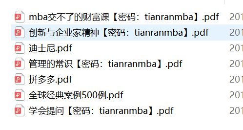 武汉大学2019mba报考条件,武汉大学mba复习多久