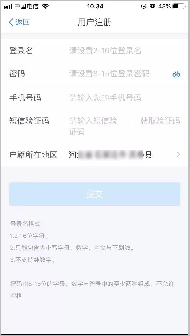 个人所得税app完整操作流程,国家税务局个人所得税app官方下载