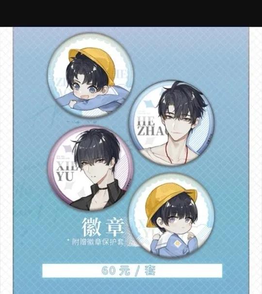 周边产品的利润,周边商业链